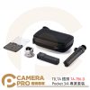 TILTA 鐵頭 TA-T96-D DJI Osmo Pocket 3/4 專業套裝 5件套 擴充配件 濾鏡 公司貨