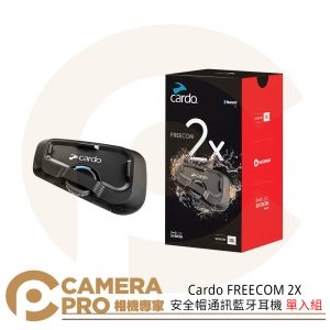 [活動優惠] Cardo FREECOM 2X 安全帽通訊藍牙耳機 單入組 支援1-2人對講 快充 公司貨