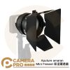 Aputure amaran Mini Fresnel 菲涅爾透鏡 保榮卡口 適用 Ray 60c 120c 公司貨