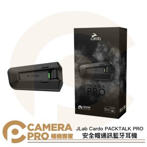 [活動優惠] Cardo PACKTALK PRO 安全帽通訊藍牙耳機 碰撞偵測 可支援到15人 8km對講距離 公司貨
