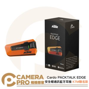 [活動優惠] Cardo PACKTALK EDGE 安全帽通訊藍牙耳機 KTM聯名款 可支援到15人 公司貨