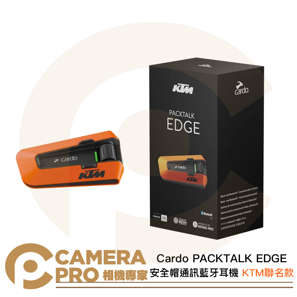 Cardo PACKTALK EDGE 安全帽通訊藍牙耳機 KTM聯名款 可支援到15人 公司貨