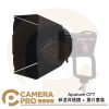 Aputure CF7 菲涅耳透鏡 + 葉片套裝 四葉片 適 STORM 400x 保榮卡口 公司貨