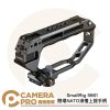 SmallRig 5661 閉環滑槽上提手柄 NATO 滑槽 D型 快拆 上提手把 帶滑條 ◎相機專家◎ 公司貨