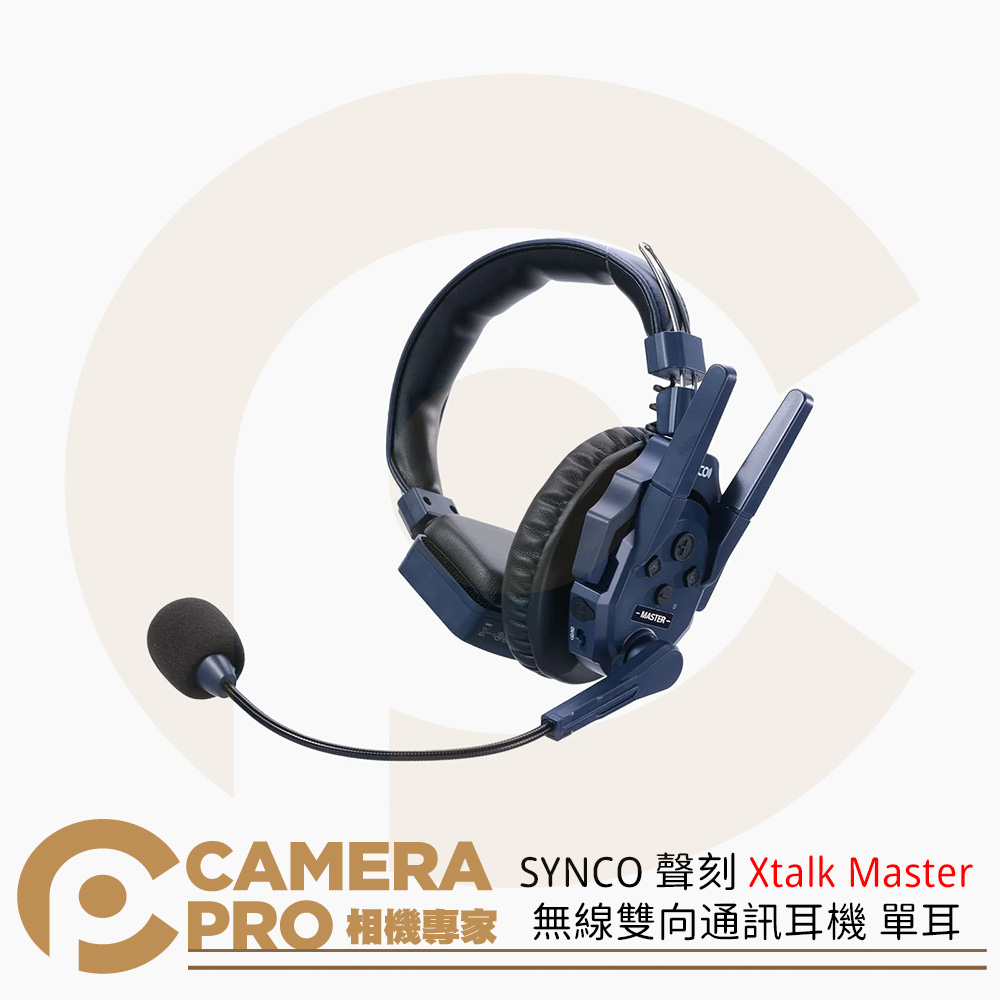 SYNCO 聲刻 Xtalk Master XM1 XM2 無線雙向通訊耳機 單耳 單入 監聽耳機 公司貨