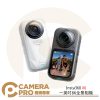 Insta360 X6 一英吋8K全景相機 運動攝影機 20米防水 內建47GB X5 公司貨