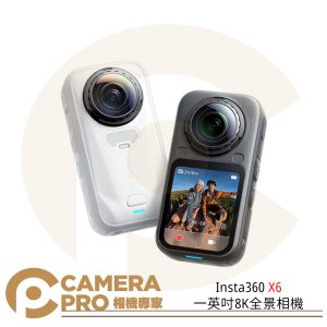 Insta360 X6 一英吋8K全景相機 運動攝影機 20米防水 內建47GB X5 公司貨