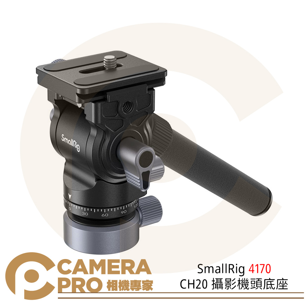 SmallRig 4170B CH20 攝影機頭底座 半球阻尼雲台 4170 公司貨