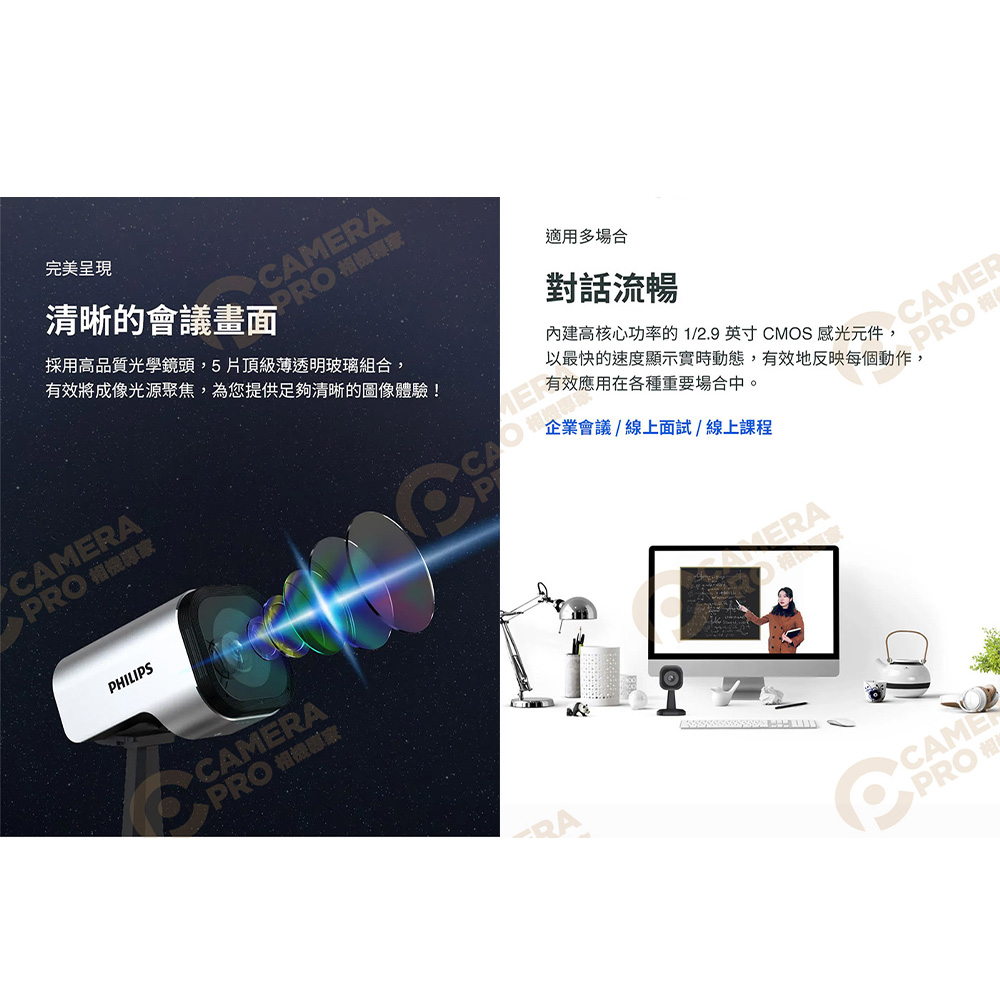 Philips PSE0520C 智慧視訊會議攝影機 1080P 隨插即用 線上直播 智能降噪 公司貨:圖片 6