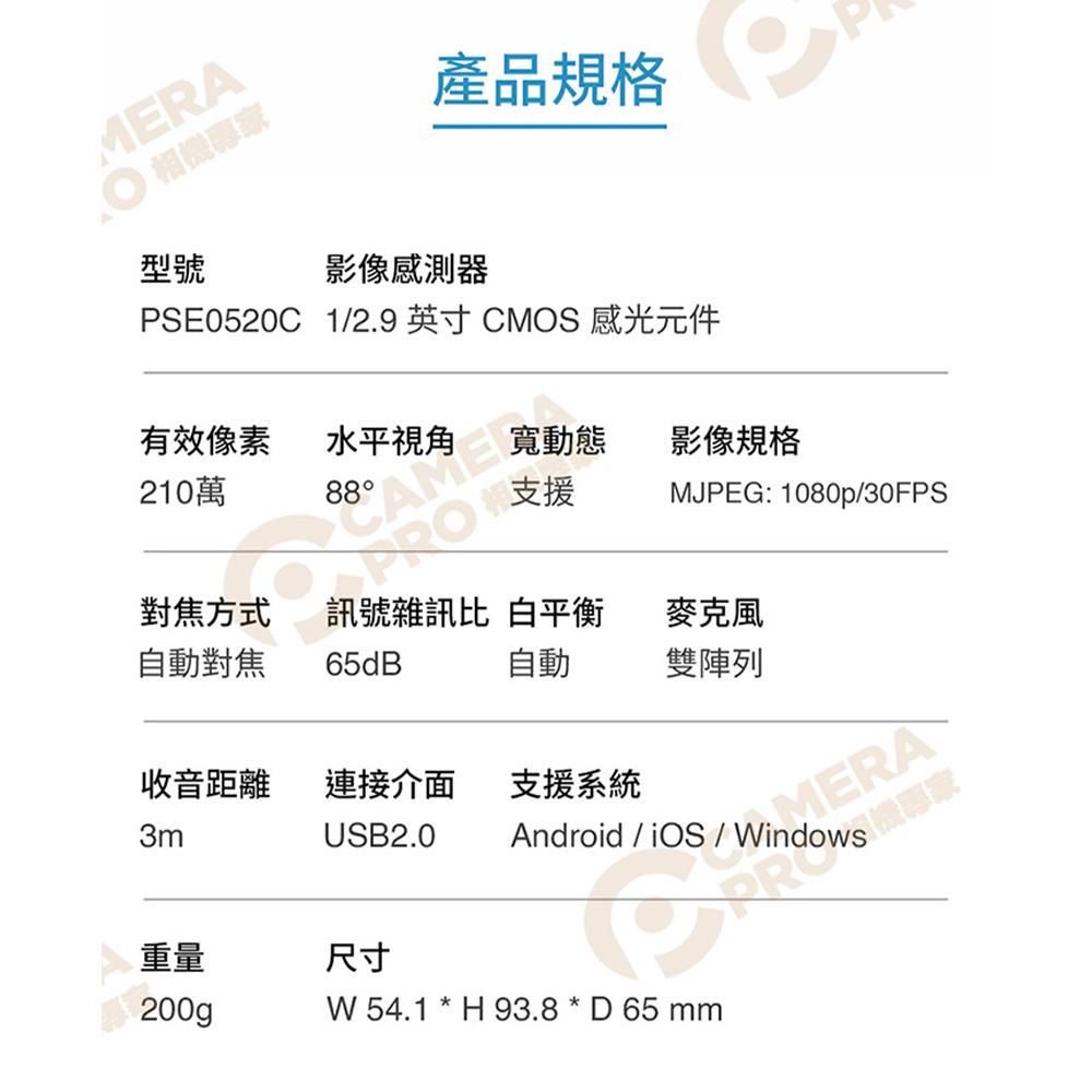 Philips PSE0520C 智慧視訊會議攝影機 1080P 隨插即用 線上直播 智能降噪 公司貨:圖片 10
