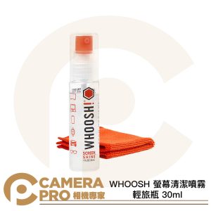 WHOOSH 螢幕清潔噴霧 輕旅瓶 30ml 溫和不刺激 適用螢幕/眼鏡/手機/電腦 公司貨