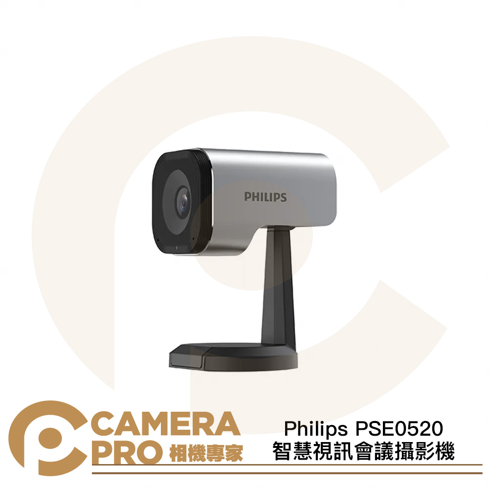 Philips PSE0520 智慧視訊會議攝影機 2K高畫質 隨插即用 線上直播 智能降噪 公司貨