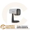 Philips PSE0520C 智慧視訊會議攝影機 1080P 隨插即用 線上直播 智能降噪 公司貨