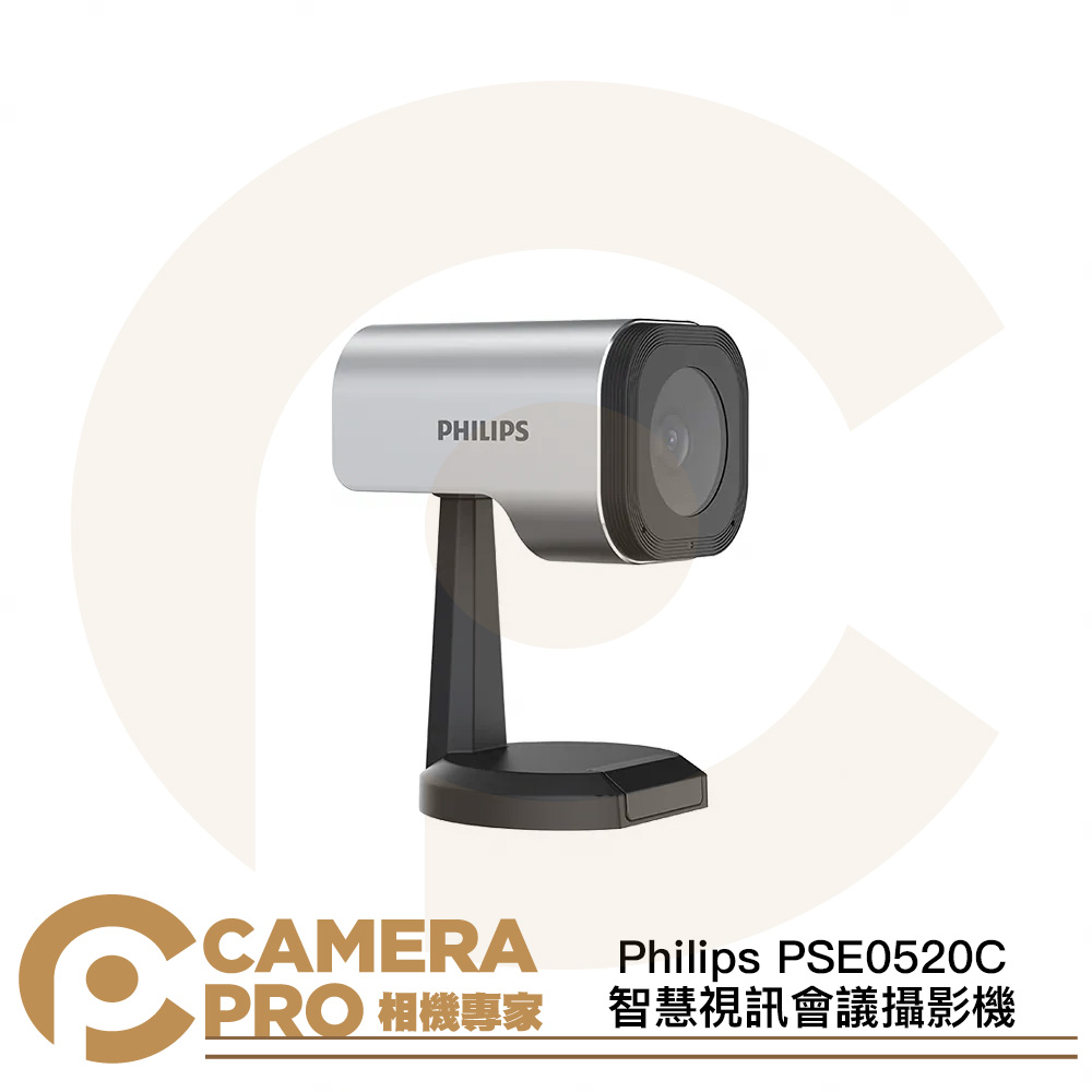 Philips PSE0520C 智慧視訊會議攝影機 1080P 隨插即用 線上直播 智能降噪 公司貨