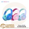 [活動優惠] iClever BTH18 炫光無線兒童耳機 免提通話 聽力保護 親膚舒適 公司貨