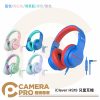活動優惠 iClever HS19 兒童耳機 立體音效 內置麥克風 聽力保護 親膚舒適 音樂共享 公司貨