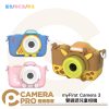 myFirst Camera 3 雙鏡頭兒童相機 1600萬像素 2吋螢幕 藍色 粉紅色 黃色 公司貨