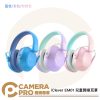 活動優惠 iClever EM01 兒童降噪耳罩 隔絕噪音 聽力保護 柔軟親膚 無藍牙/耳機功能 公司貨