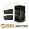 Cardo PACKTALK PRO 安全帽通訊藍牙耳機 雙入組 碰撞偵測 可支援到15人 公司貨