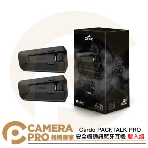 Cardo PACKTALK PRO 安全帽通訊藍牙耳機 雙入組 碰撞偵測 可支援到15人 公司貨