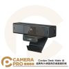 Coolpo Desk Mate AI 超廣角2K網路視訊會議攝影機 自動對焦 人臉追蹤 清晰收音 公司貨