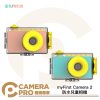 myFirst Camera 2 防水兒童相機 800萬像素 2吋螢幕 藍色 粉紅色 公司貨