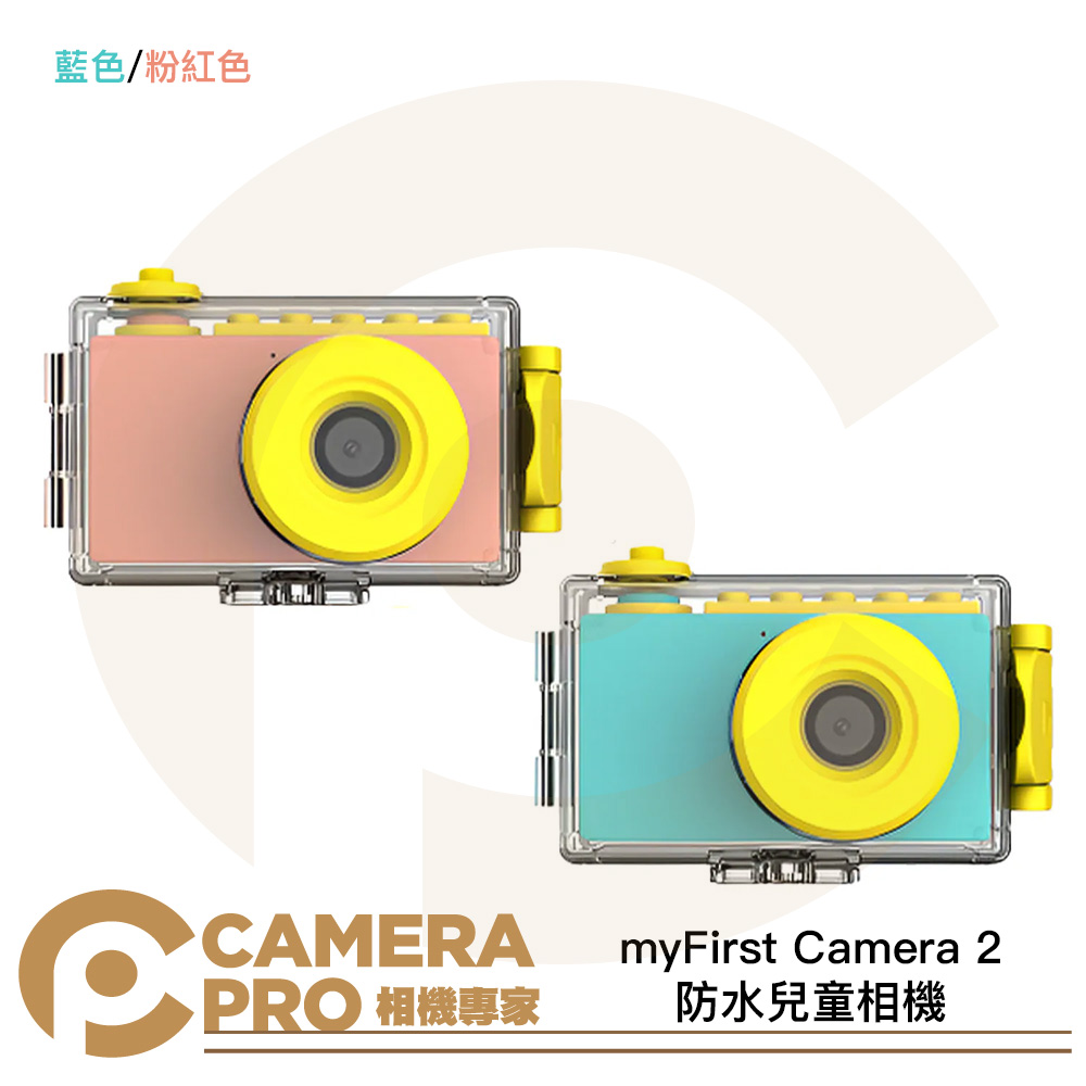 myFirst Camera 2 防水兒童相機 800萬像素 2吋螢幕 藍色 粉紅色 公司貨