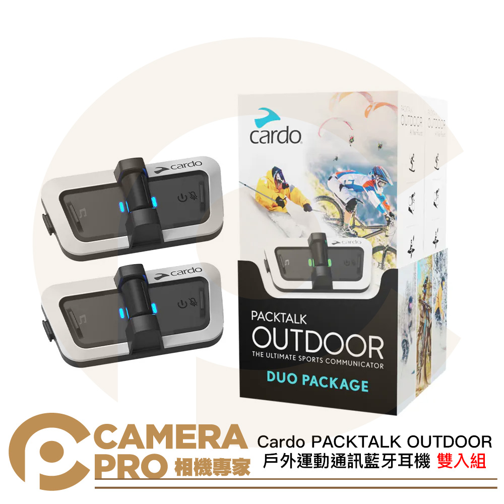 Cardo PACKTALK OUTDOOR 戶外運動通訊藍牙耳機 雙入組 白 支援1-15人對講 公司貨