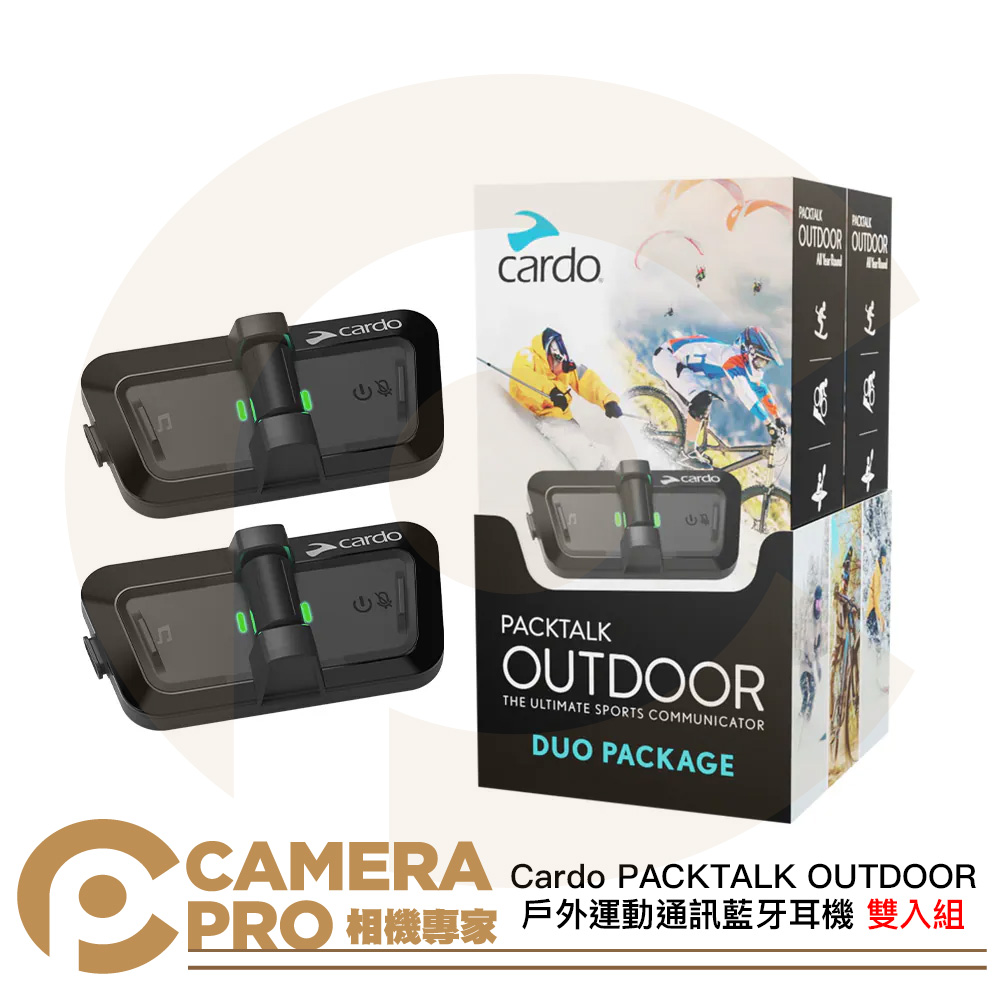 Cardo PACKTALK OUTDOOR 戶外運動通訊藍牙耳機 雙入組 黑 支援1-15人對講 公司貨