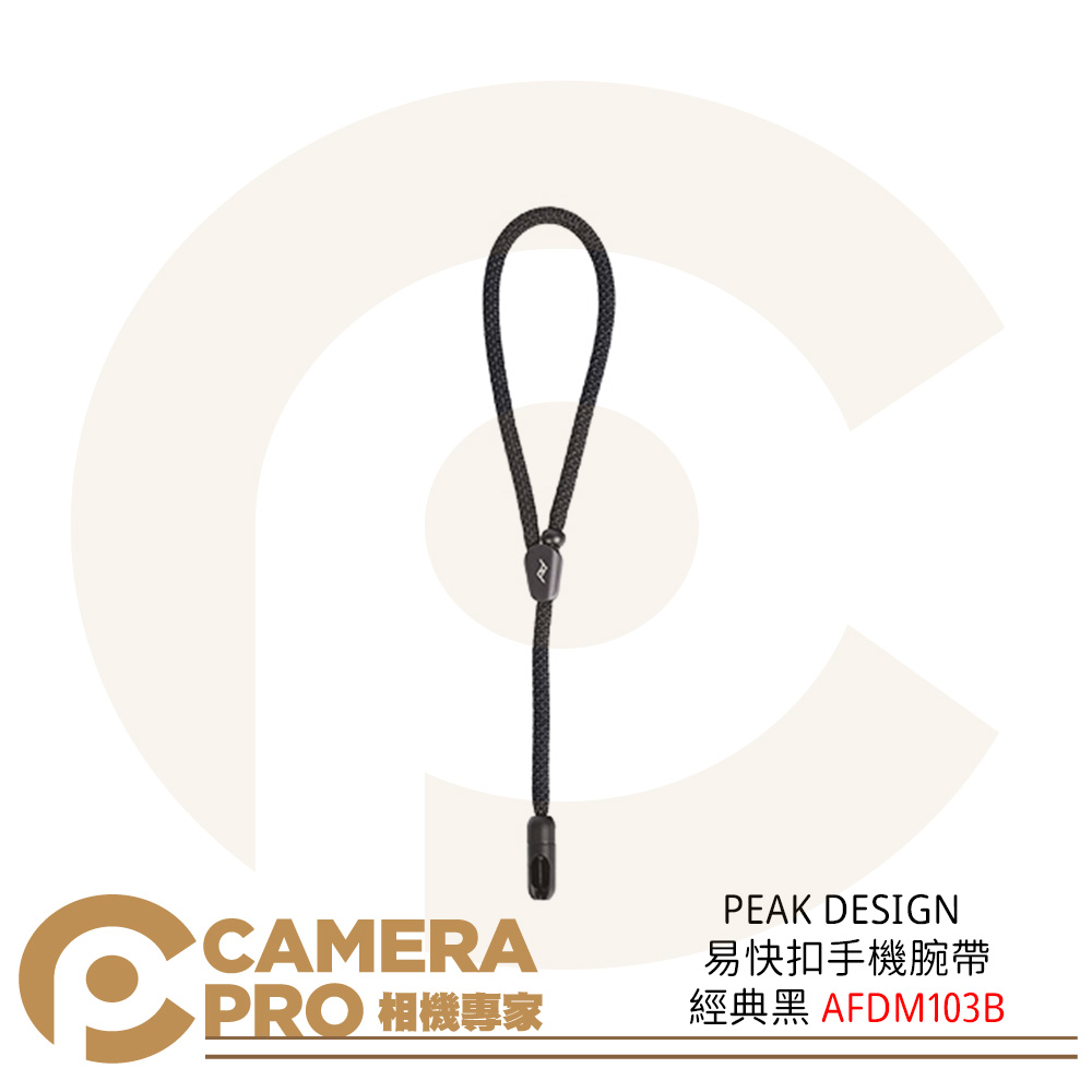 預購 PEAK DESIGN 易快扣手機腕帶 經典黑 AFDM103B 適用小型數位相機 公司貨