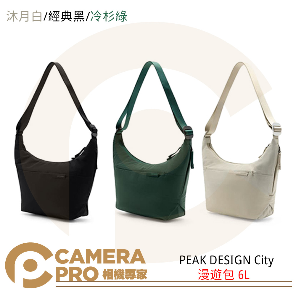 PEAK DESIGN City 漫遊包 6L 側背包 輕量隨行 防潑水 沐月白 經典黑 冷杉綠 公司貨