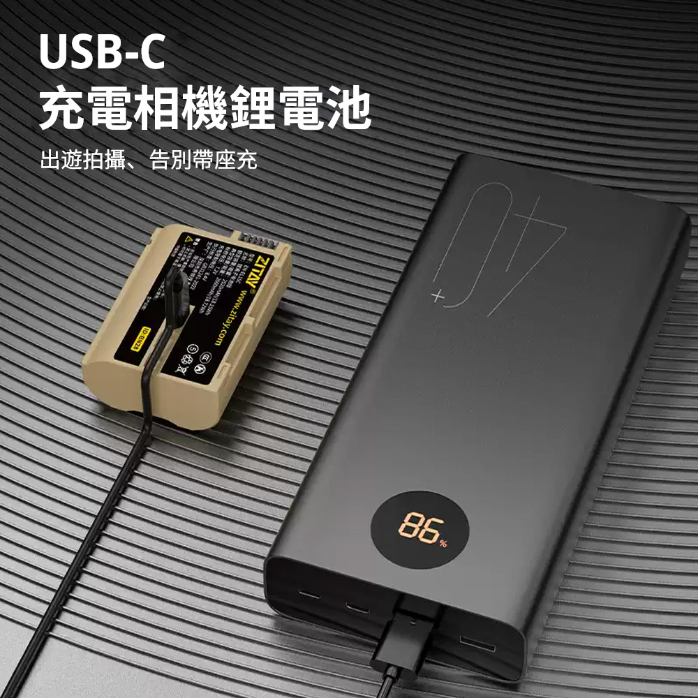 ZITAY 希鐵 BN28 NIKON EN-EL15C 電池 帶C口 適用 Z5 Z6 Z7等 公司貨:圖片 2