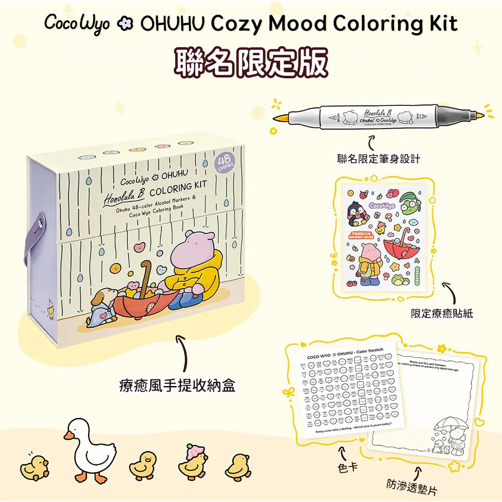 Ohuhu x Coco Wyo Honolulu B 48色 酒精性雙頭麥克筆 著色本聯名套組 公司貨:圖片 5