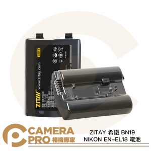 ZITAY 希鐵 BN19 NIKON EN-EL18 電池 適 Z9 D6 D5 D4 D4s等 公司貨