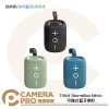Tribit StormBox Mini+ 可攜式藍牙喇叭 防水 長效續航 燈效氛圍 免持通話 公司貨