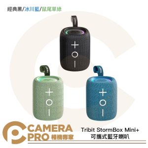 Tribit StormBox Mini+ 可攜式藍牙喇叭 防水 長效續航 燈效氛圍 免持通話 公司貨