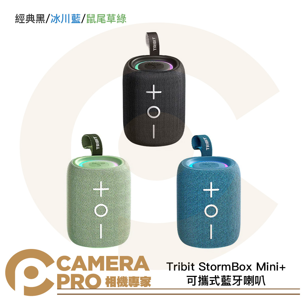 Tribit StormBox Mini+ 可攜式藍牙喇叭 防水 長效續航 燈效氛圍 免持通話 公司貨