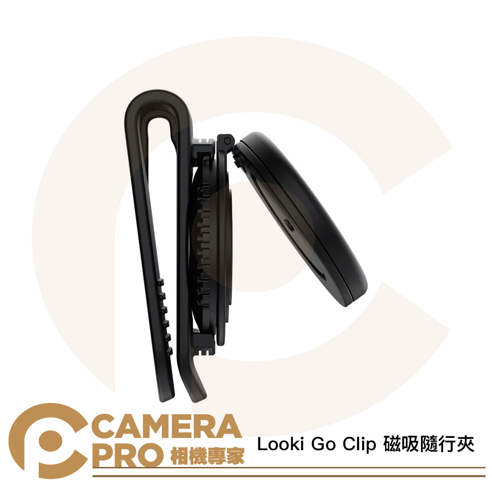 Looki L1 Go Clip 隨身夾 專用配件 第一人稱 多種配戴方式 不含相機 公司貨