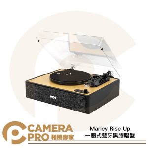 Marley Rise Up 一體式藍牙黑膠唱盤 唱片機 黑膠機 含防塵蓋 鐵三角唱針 公司貨