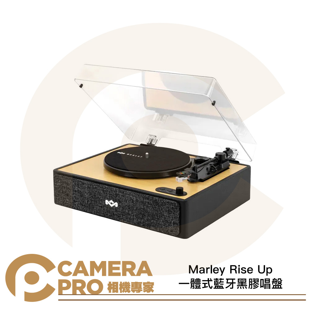 Marley Rise Up 一體式藍牙黑膠唱盤 唱片機 黑膠機 含防塵蓋 鐵三角唱針 公司貨