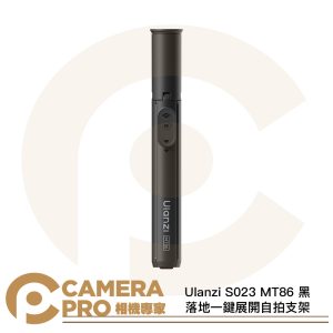 Ulanzi S023 MT86 黑 落地一鍵展開自拍支架 自拍棒 手機夾款 四腳支撐 公司貨