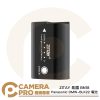 ZITAY 希鐵 BN18 Panasonic DMW-BLK22 電池 適 G9II S5II 公司貨
