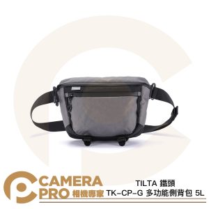 TILTA 鐵頭 TK-CP-G 多功能側背包 5L 手提收納包 相機包 斜背包 防水 輕巧時尚 公司貨