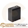ZITAY 希鐵 SONY BP-U30 U-60 U-90 內置電池 BN11 BN12 BN13 公司貨