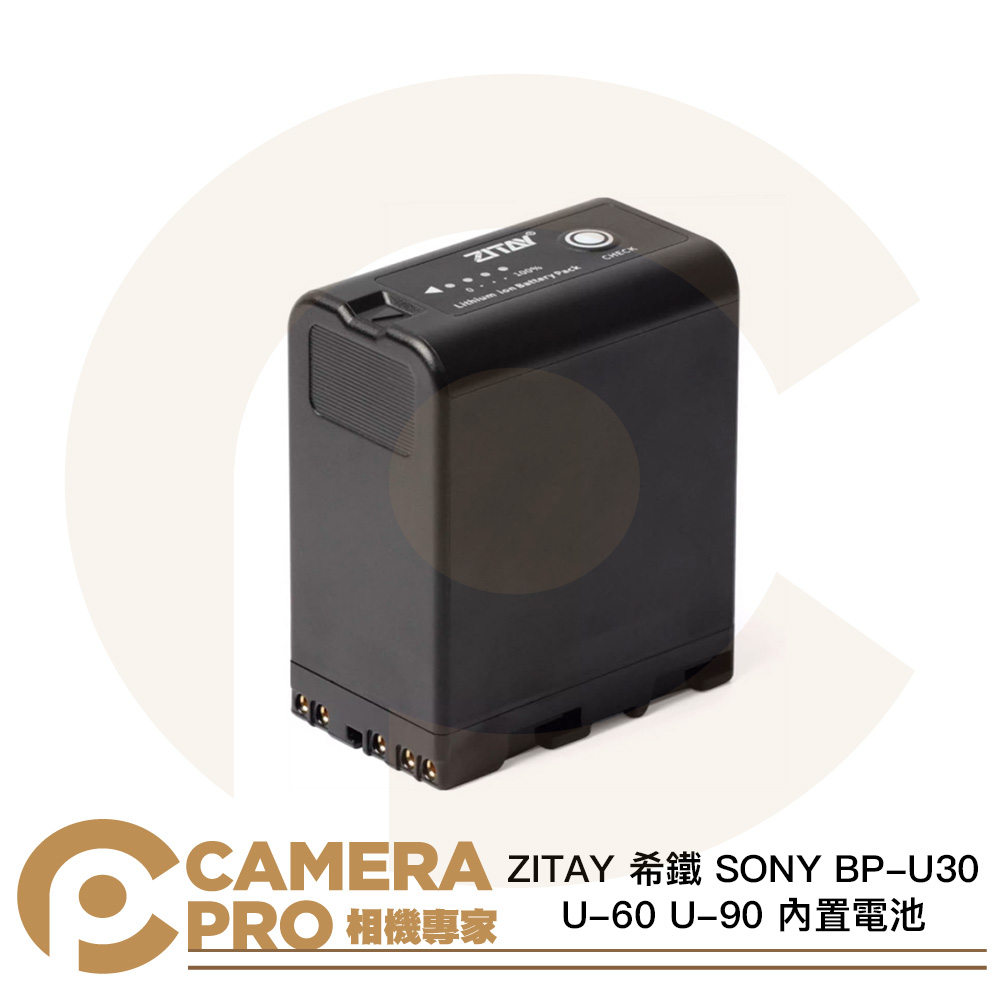 ZITAY 希鐵 SONY BP-U30 U-60 U-90 內置電池 BN11 BN12 BN13 公司貨