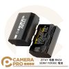 ZITAY 希鐵 BN34 SONY FZ100C 電池 適A7M4 A7M3 A7C2 FX3等 公司貨