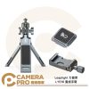 Leaplight 力普萊 LMA6 KIT 多功能磁吸三腳架 含 LYT05 LYG1 公司貨