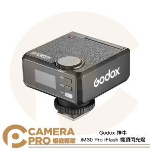 Godox 神牛 iM30 Pro iFlash 機頂閃光燈 GN15 1.5s極速回電 公司貨