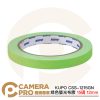 KUPO CSS-1215GN 綠色 螢光膠帶 螢光布膠 12mm 15碼 布質 易撕 標籤 標記 公司貨