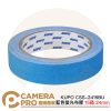 KUPO CSS-2415BU 藍色 螢光膠帶 螢光布膠 24mm 15碼 布質 易撕 標籤 標記 公司貨